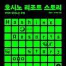 나니스토리