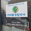 나바론종합상사