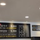 부산얼크니샤브칼국수