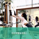 라비에벨필라테스