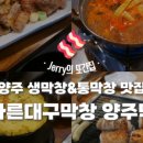 연탄품은 서울막창