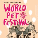 24시월드펫동물메디컬센터 이미지