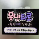 몽연 | 일산타로 대화역 타로 오랫동안 신중하게 봐주는 몽연타로 후기