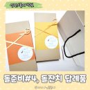 솔이네국수 | 소규모 돌준비 #4. 돌잔치 답례품 종류 직계가족돌답례품 (ft.수건 맑음컴퍼니, 국수공간)