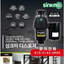 싱크미 - 1408 | 싱크미