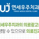 연세우주아이정치과의원 이미지