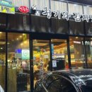 대추나무골감자탕 이미지