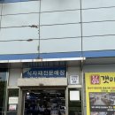 강서수산시장 광주상회, 신선한 회 맛집 추천(내돈내산 솔직후기)