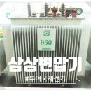 부여국제전기(주) | ◀▶ 부여국제전기 -&gt; 삼상변압기, 트랜스, 변압기수리, 변압기교체, 변압기제작 합니다.