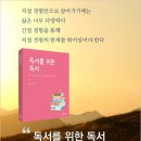 윤슬독서아카데미