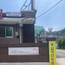 삼성산농원 | [경기/안양] 삼막사맛집 석수동오리백숙 삼성산농원