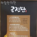 하람한의원 이미지