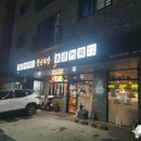 청년다방고덕 | 평택 고덕 분식집 청년다방 메뉴 후기