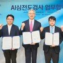 한국에이아이연구소
