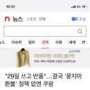 "29일 쓰고 반품"…결국 '묻지마 환불' 정책 없앤 쿠팡 이미지