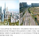 용산정비창[용산미니신도시]전망과 서울아파트 공급 정보-부동산재테크1번지 무료세미나 이미지