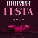 제니하우스 | 💍 아이웨딩 청담 라운지 방문 후기 &amp; 라포레 드레스👗 + 제니하우스 메이크업💄 계약 후기💍