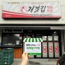 처갓집양념치킨 하양점 이미지