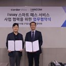 더 스테이 이미지