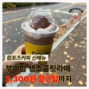 컴포즈커피등촌현대점