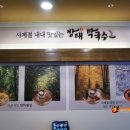 방태막국수광교