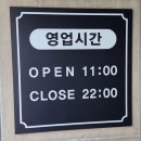 속리산염소요리 - 서초구 법원로3길 24 | 속리산염소요리