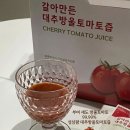 좋은비타민 성심 | 주스 🧃 추천] 국내산 방울토마토 99.99% 함유, 성심팜 갈아만든 대추방울토마토즙 🍅 후기❗️(아침 과일주스)
