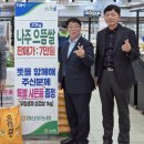 영산포농협하나로마트