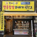 원더풀꽈배기&커피 네이버블로그