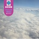 2133 | 부산 나고야 항공권 대한항공 KE2133 탑승 후기(기내식 소개)