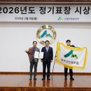 성주군산림조합