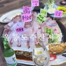 울릉도횟집 | 대구 대방어 맛집 수성구 횟집 울릉도수산시장 방어회 후기