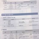 합격 전기(산업)기사 필기 - 전기설비기준 이미지