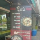 전주콩나물국밥콩쥐네 이미지