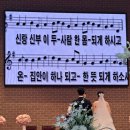 신학식당 | 단상(斷想) 459. 대구의 목사님 아들 결혼식 참석 후기