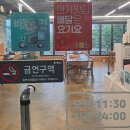 종수리삼겹