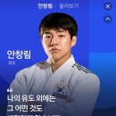 유도 남자 73kg 안창림선수 동메달 이미지