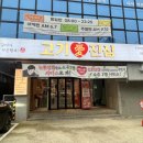 진심고기 - 파주시 미래로310번길 13-22 | 진심고기