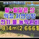 집사공인중개사사무소 이미지