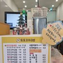 또바기꼬마김밥고덕점 | 평택 고덕동 분식 맛집 또또꼬마김밥 고덕점 :: 아이들과 이용 후기