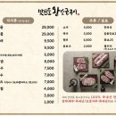 맛찬들왕소금구이 이미지