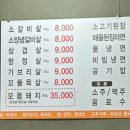 화신석쇠구이 네이버블로그