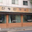 전통만두 이미지