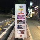 인생닭강정 이미지