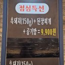 상사서로-11 | 구미 가성비 고기집 상모동 일품대패 늦은 점심 식사 후기