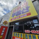 가득부동산중개사무소 이미지