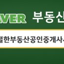 미영공인중개사사무소 이미지
