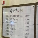 황금돈삼겹살 | 대구현풍맛집 테크노폴리스 삼겹살맛집 황금돈 다녀온후기