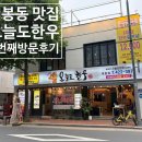 대구 대봉동 맛집 오늘도 한우 대봉점 리얼후기