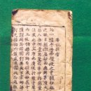 남국선원 소장 목판본류 불경 전적 이미지